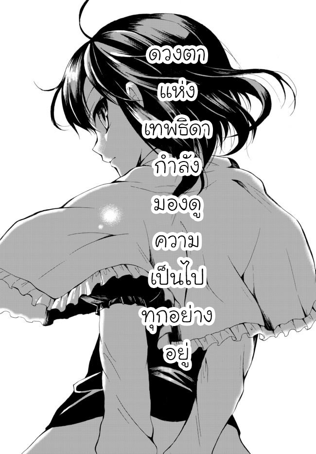 Potion Tanomi de Ikinobimasu! 11-รอจังหวะ II