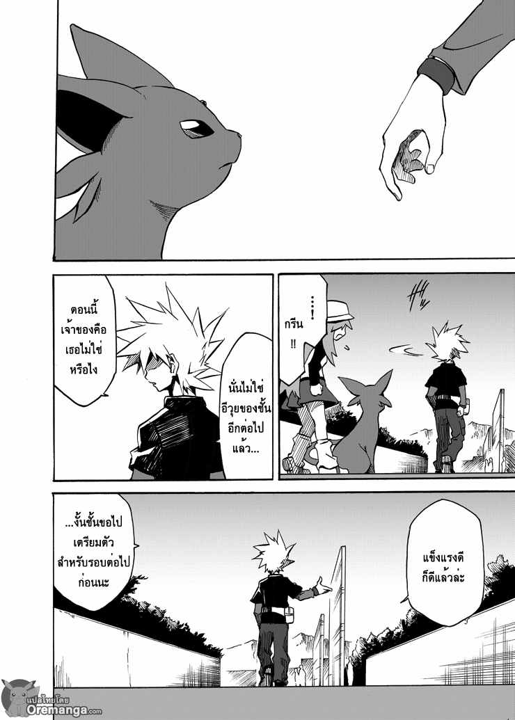 Pokemon Ouja no Saiten 4-พิธีเปิดอย่างเป็นทางการ