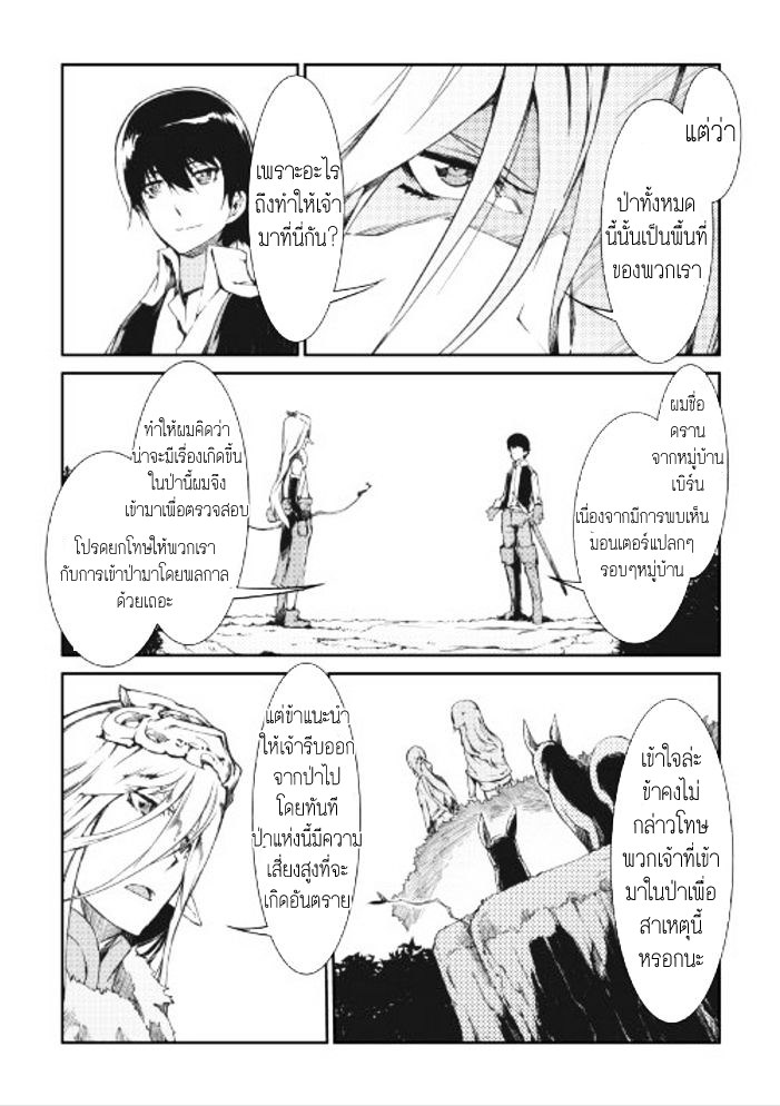 Sayonara Ryuusei, Konnichiwa Jinsei 12-ป่าเอลฟ์