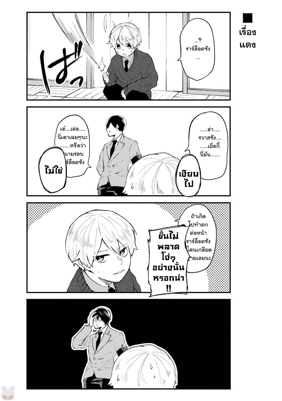Otogi no Mago 5-ฝักฝ่ายและศัตรูคู่ฟ้า