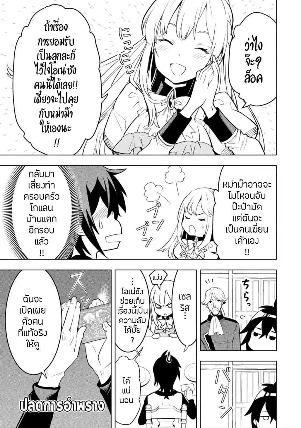 Koko wa Ore ni Makasete Saki ni Ike to Itte kara 10 Nen ga Tattara Densetsu ni Natteita 4-4