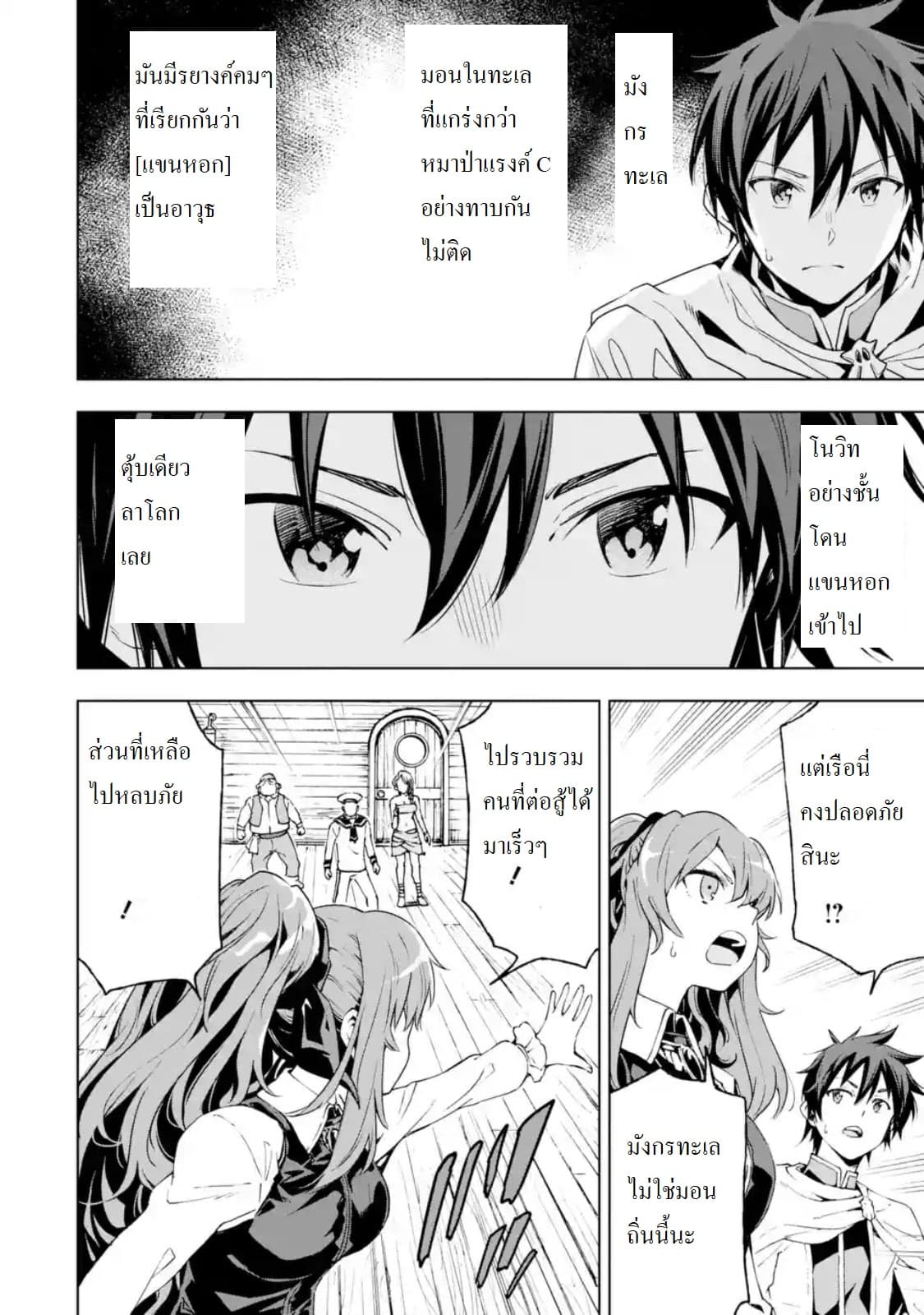 Different World Reincarnation as a Sage แกร่งเกมเกิดใหม่ไร้พ่ายไปเลือกปราชญ์ 5-เหมือนจะถูกโจมตีล่ะ