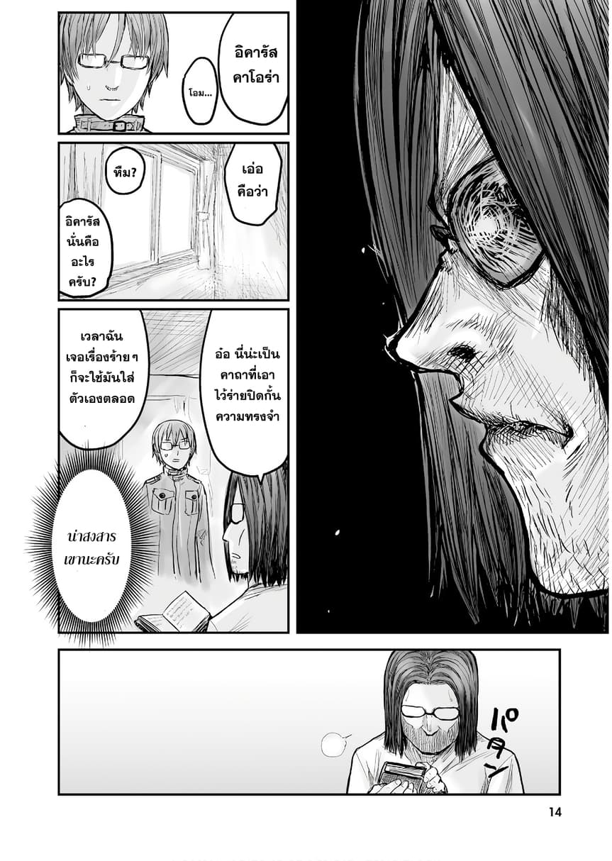 Isekai Ojisan คุณลุงต่างโลก 1-1