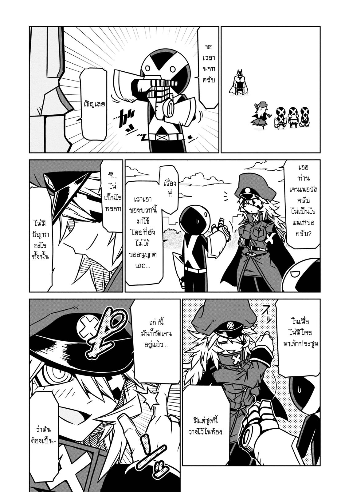 Zannen Onna-Kanbu Black General-san 10-อาวุธที่น่าเกรงขามของกลุ่ม RX