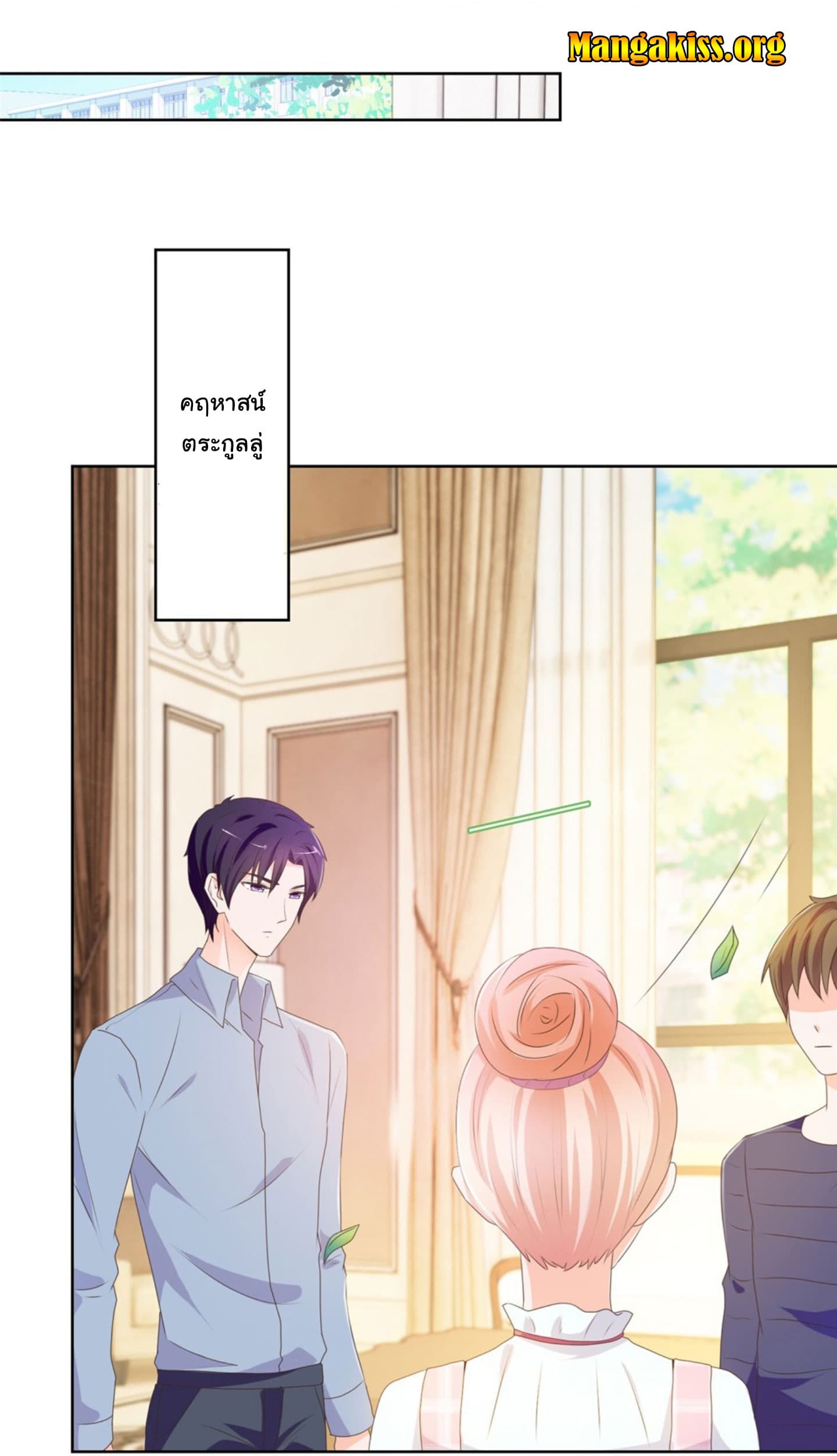 The Lovely Wife And Strange Marriage แผนรักลวงใจ 17-17