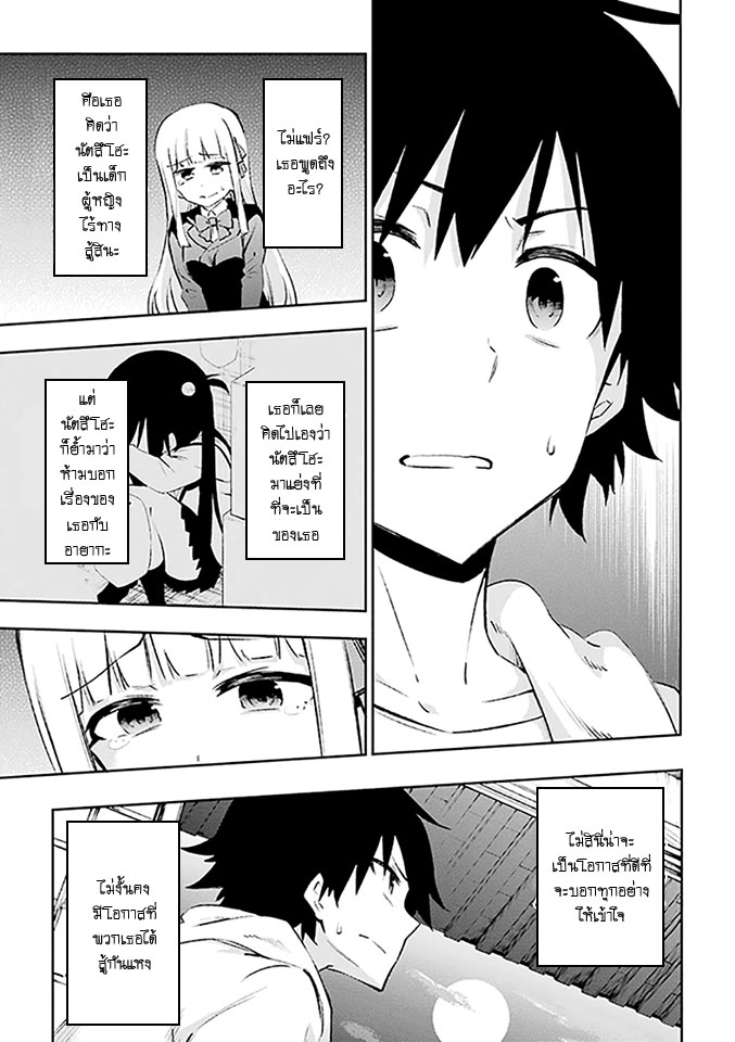Urami Koi, Koi, Urami Koi 23-วัวผู้โศรกเศร้า