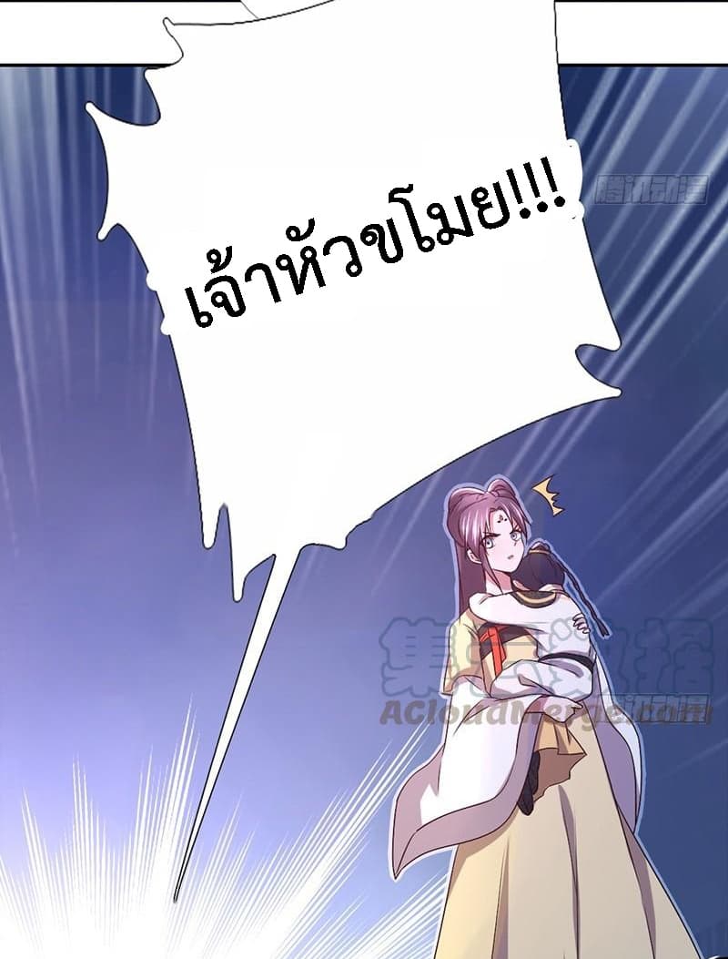 Holy Chef, Crazy Empress 7-7