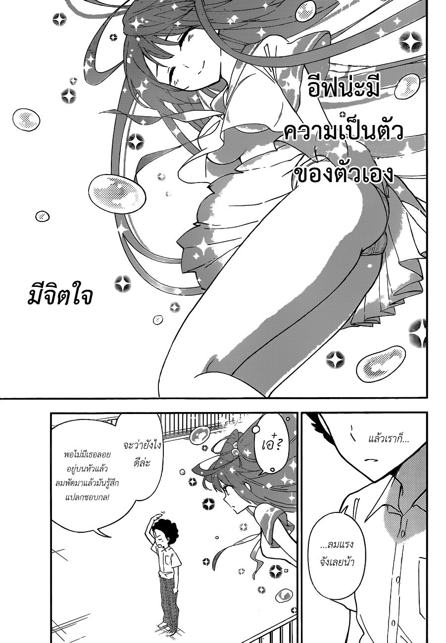 Hatsukoi Zombie 29-มาทำอาหารกันเถอะ