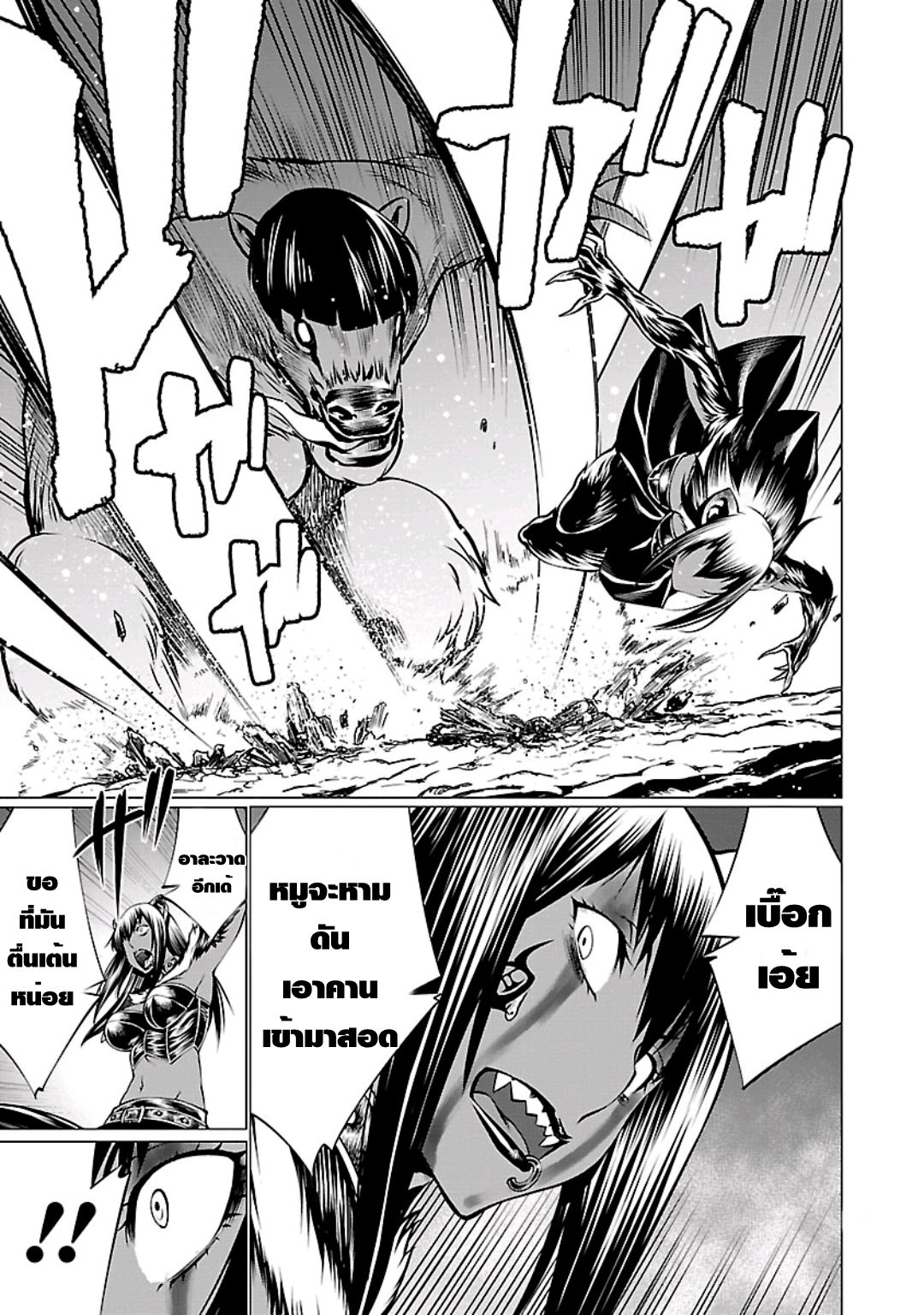 Killing Bites เขี้ยวพิฆาตพันธุ์ผสม 55-อีกไม่นานก็ตาย