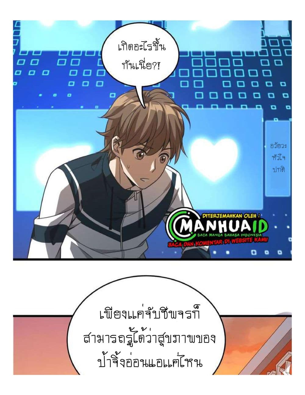 Reborn Doctor 8-8