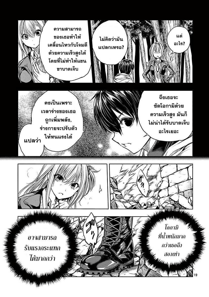 Battle in 5 Seconds After Meeting 44-เทพมาร Vs ทรราช