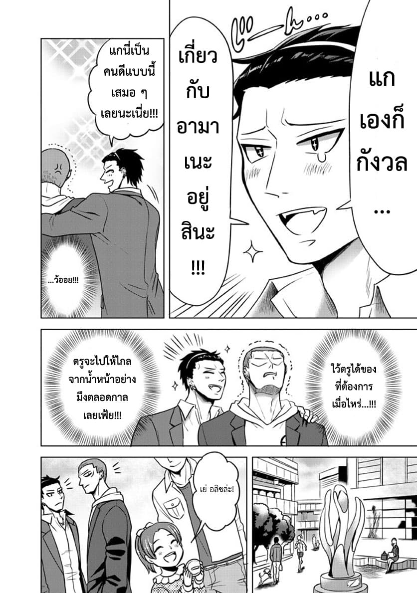 Super Heroine Boy 8-8