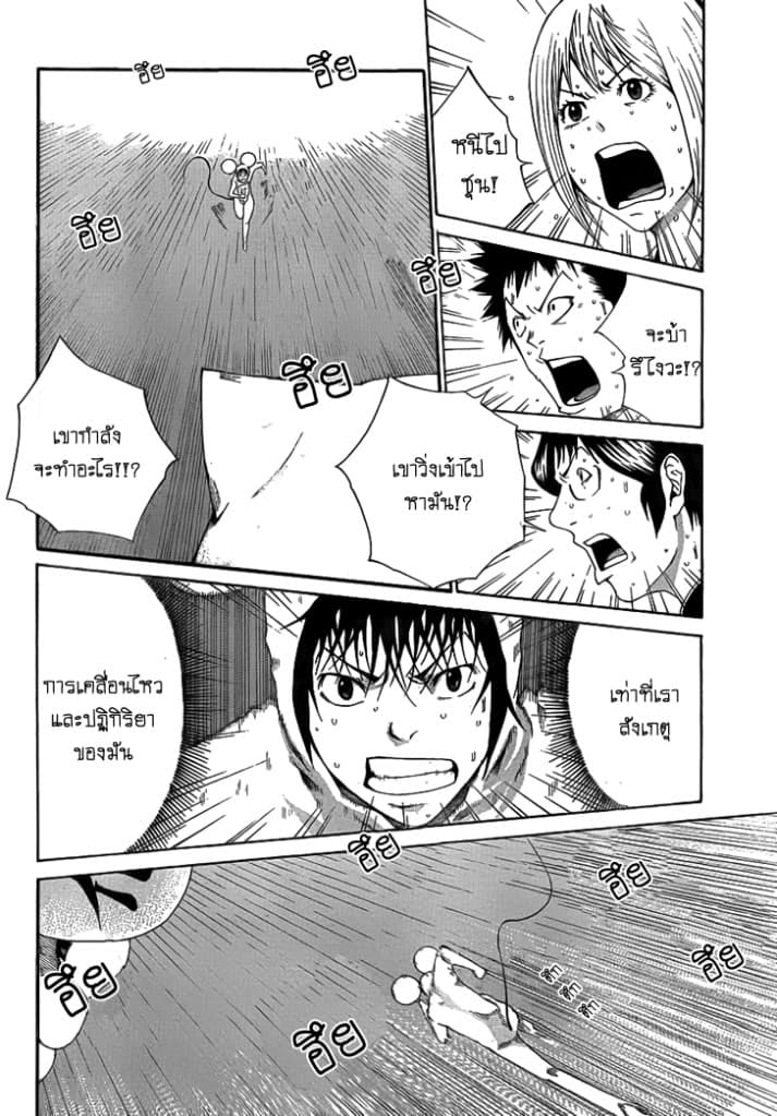 Kamisama no Iutoori 3-3