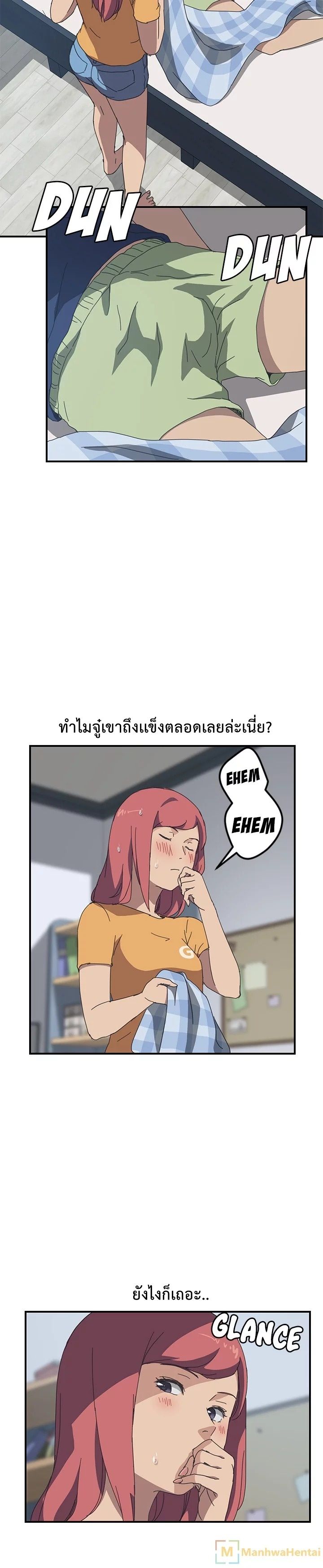 The Unwanted Roommate เพื่อนร่วมห้องแบบนี้ไม่อยากมีหรอก 17-17