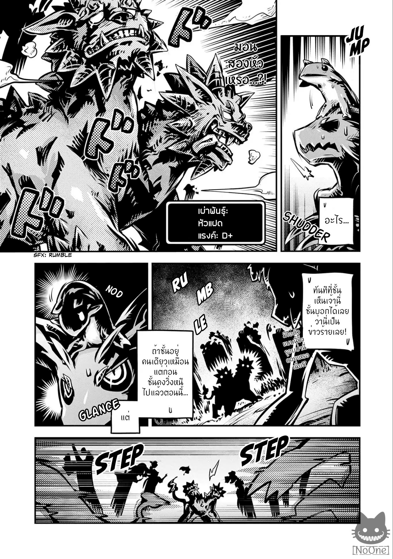 Tensei Shitara Dragon no Tamago Datta - Saikyou Igai Mezasa Nee 6-6