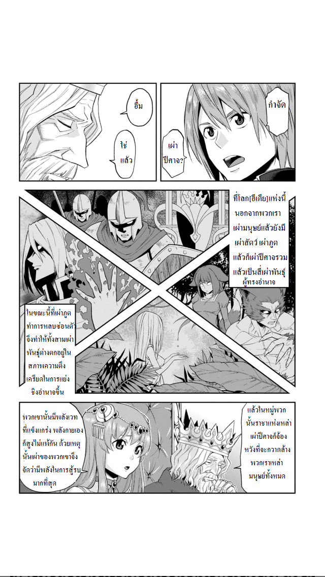 Konjiki no Moji Tsukai - Yuusha Yonin ni Makikomareta Unique Cheat ผู้ใช้อักษรสีทอง 1-1