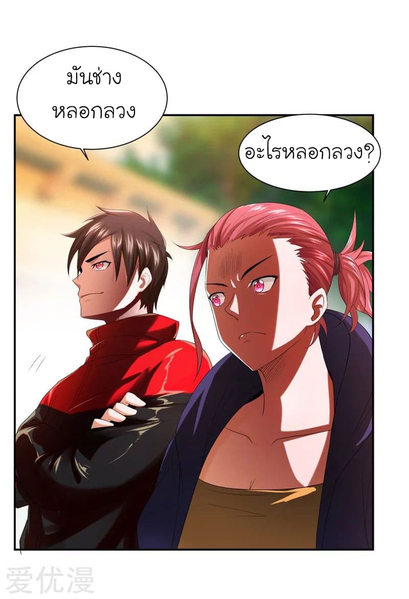 Picking up a School Beauty to Be Wife จับสาวสวยในโรงเรียนมาเป็นเมีย 27-27