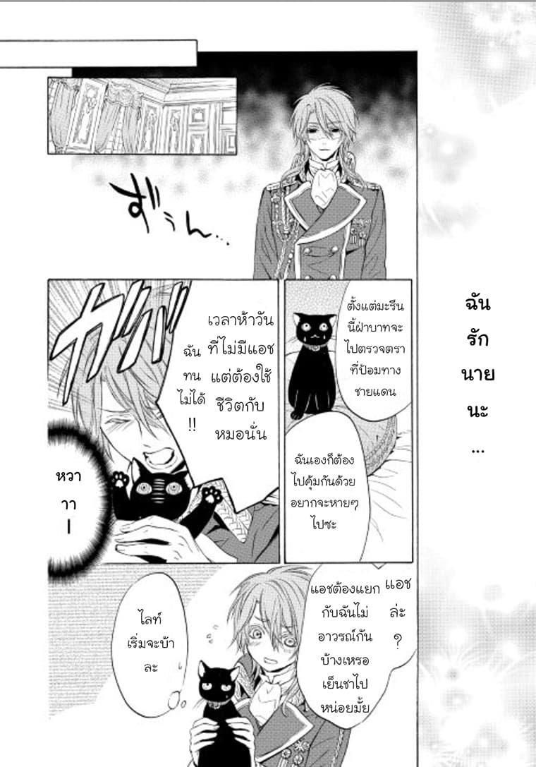 Kishi-sama no Tsukaima 4-4
