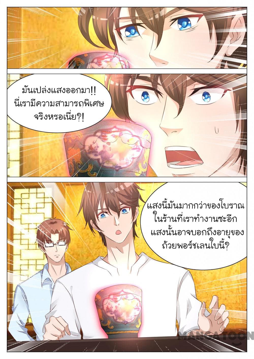 The Eyes 3-3