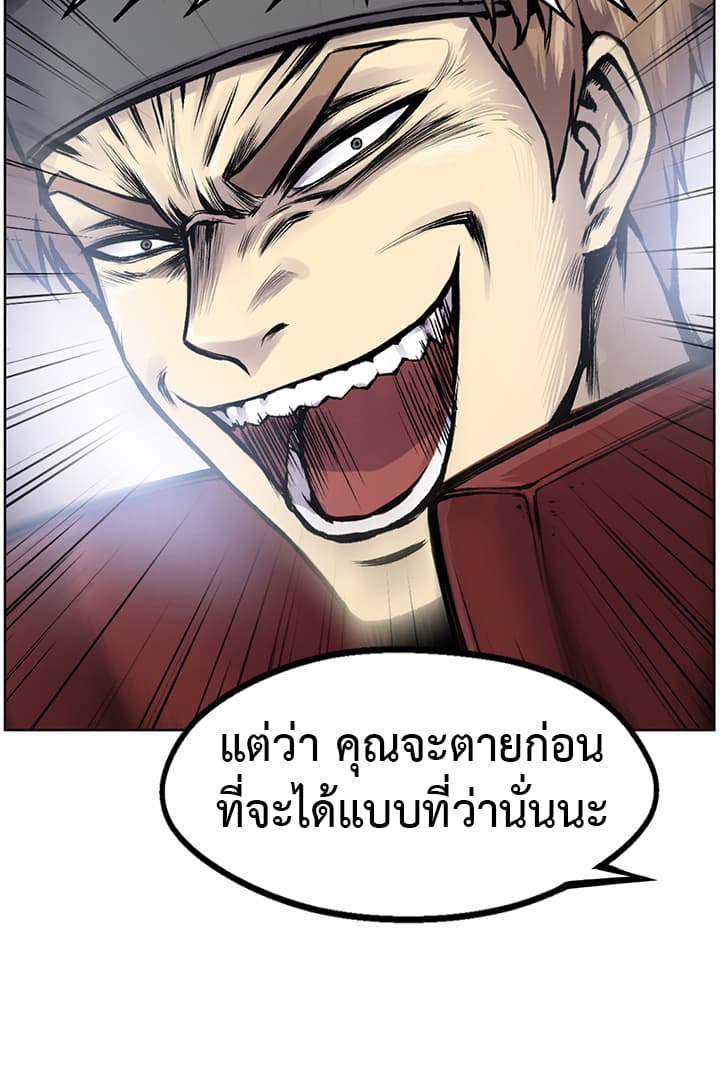 Reverse Villain 1-1
