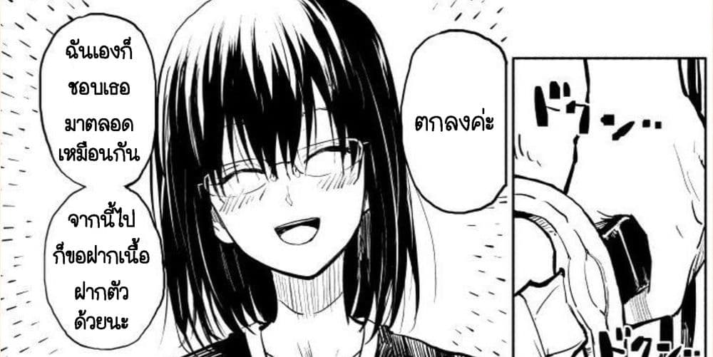 Michibata de Noroi no Ken wo Hirottara 0-0