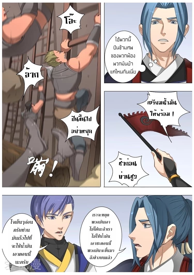 Tangyan in The Other World 51-51