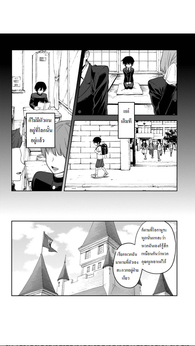 Konjiki no Moji Tsukai - Yuusha Yonin ni Makikomareta Unique Cheat ผู้ใช้อักษรสีทอง 1-1