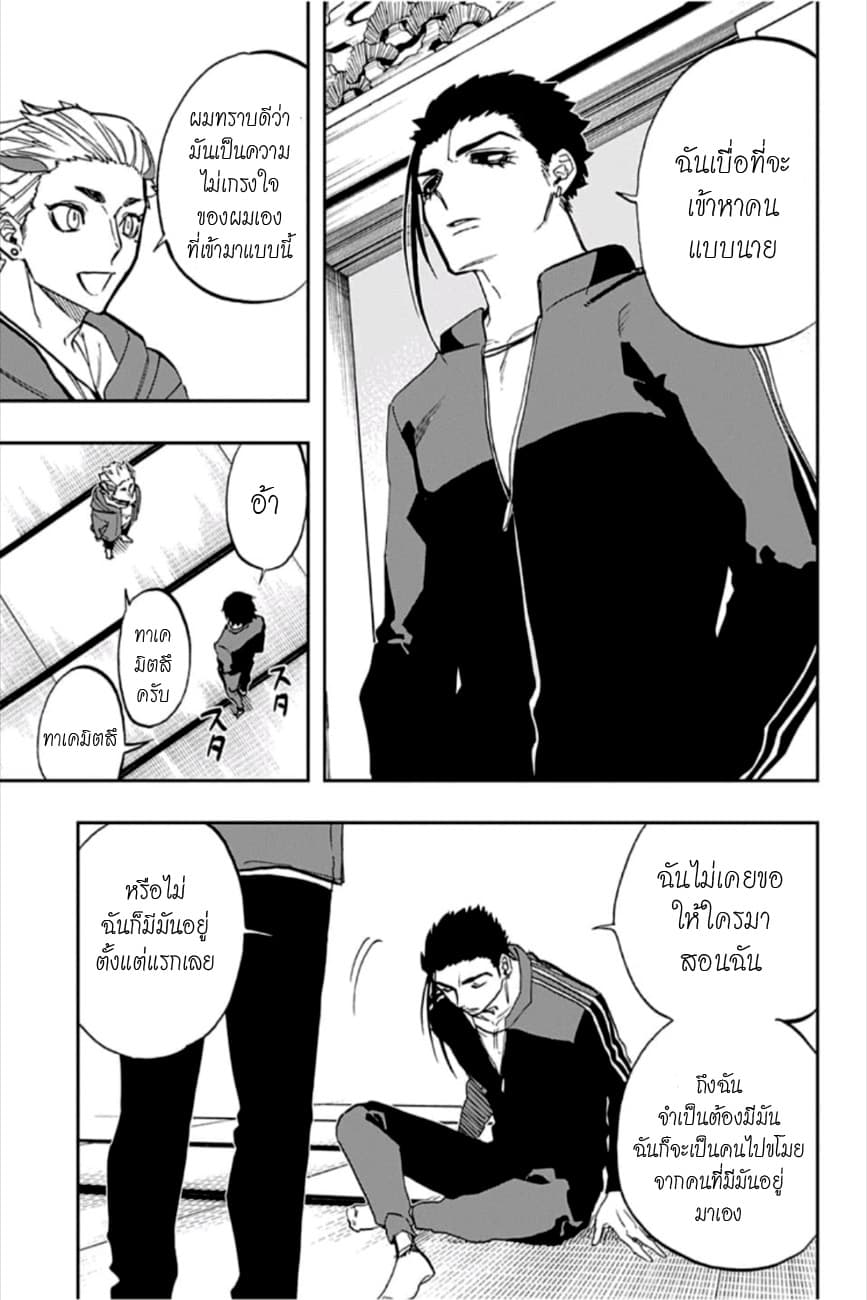 ACT-AGE 71-วันที่ 2