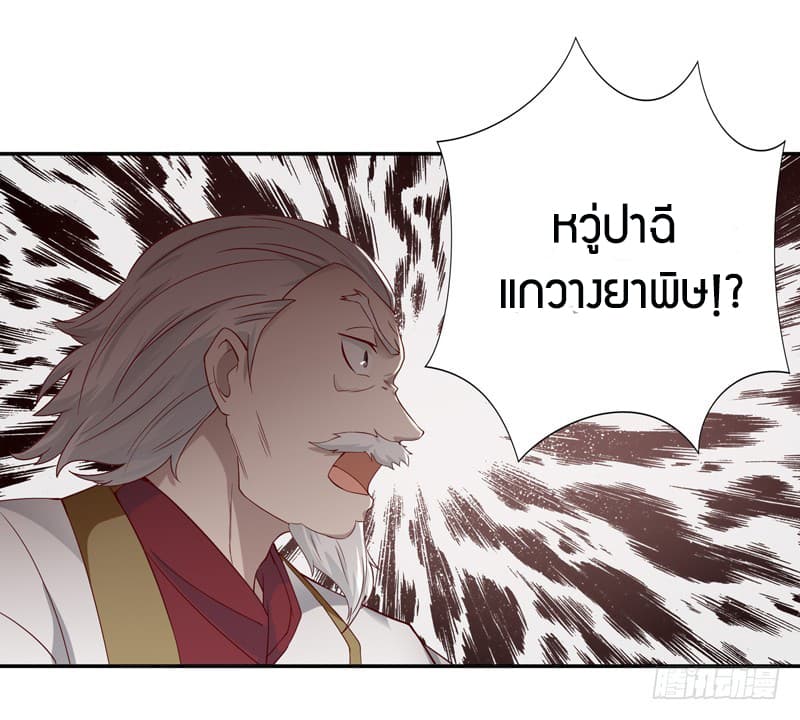 Rebirth: City Deity 47-47