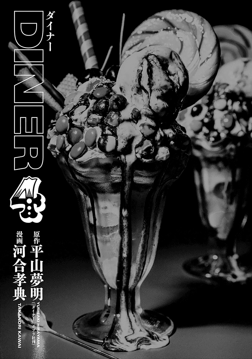 DINER 30-Sandra's Berry & Geisha MURCIÉLAGO (เบอร์รี่ของซานดรา & เกอิชา เมอร์ซีเอลาโก) (4)