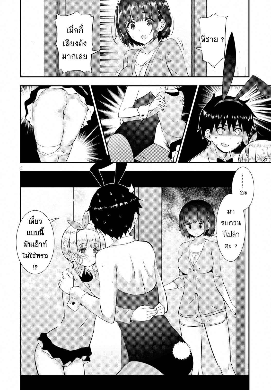Kawaiikereba Hentai demo Suki ni Natte Kuremasu ka? 21-21