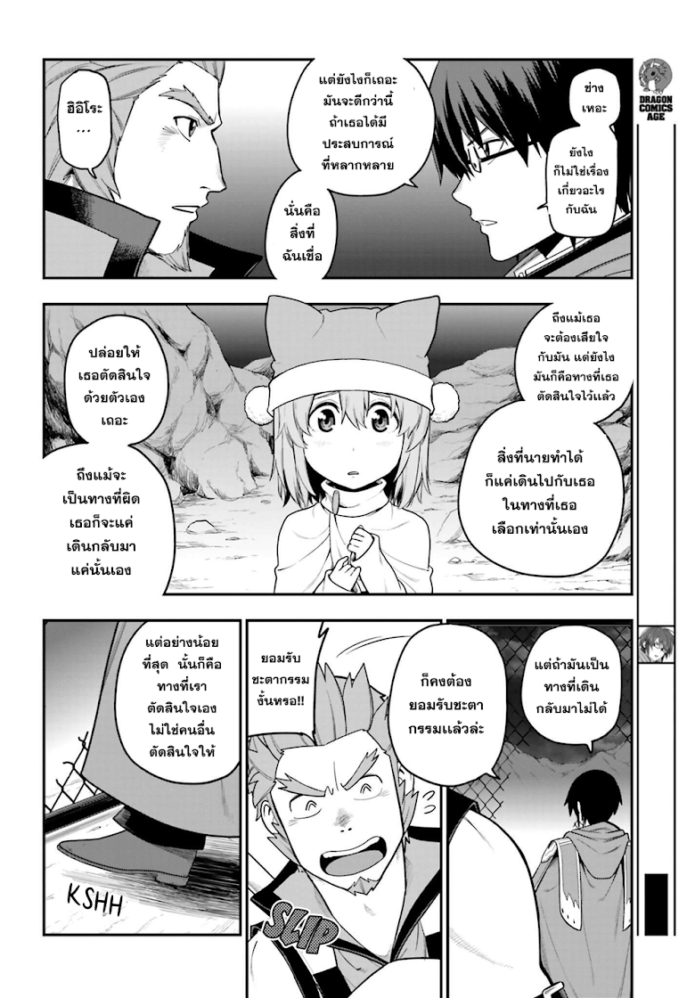 Konjiki no Moji Tsukai - Yuusha Yonin ni Makikomareta Unique Cheat ผู้ใช้อักษรสีทอง 13-เสียงเรียกจากมอนสเตอร์ พาท 2