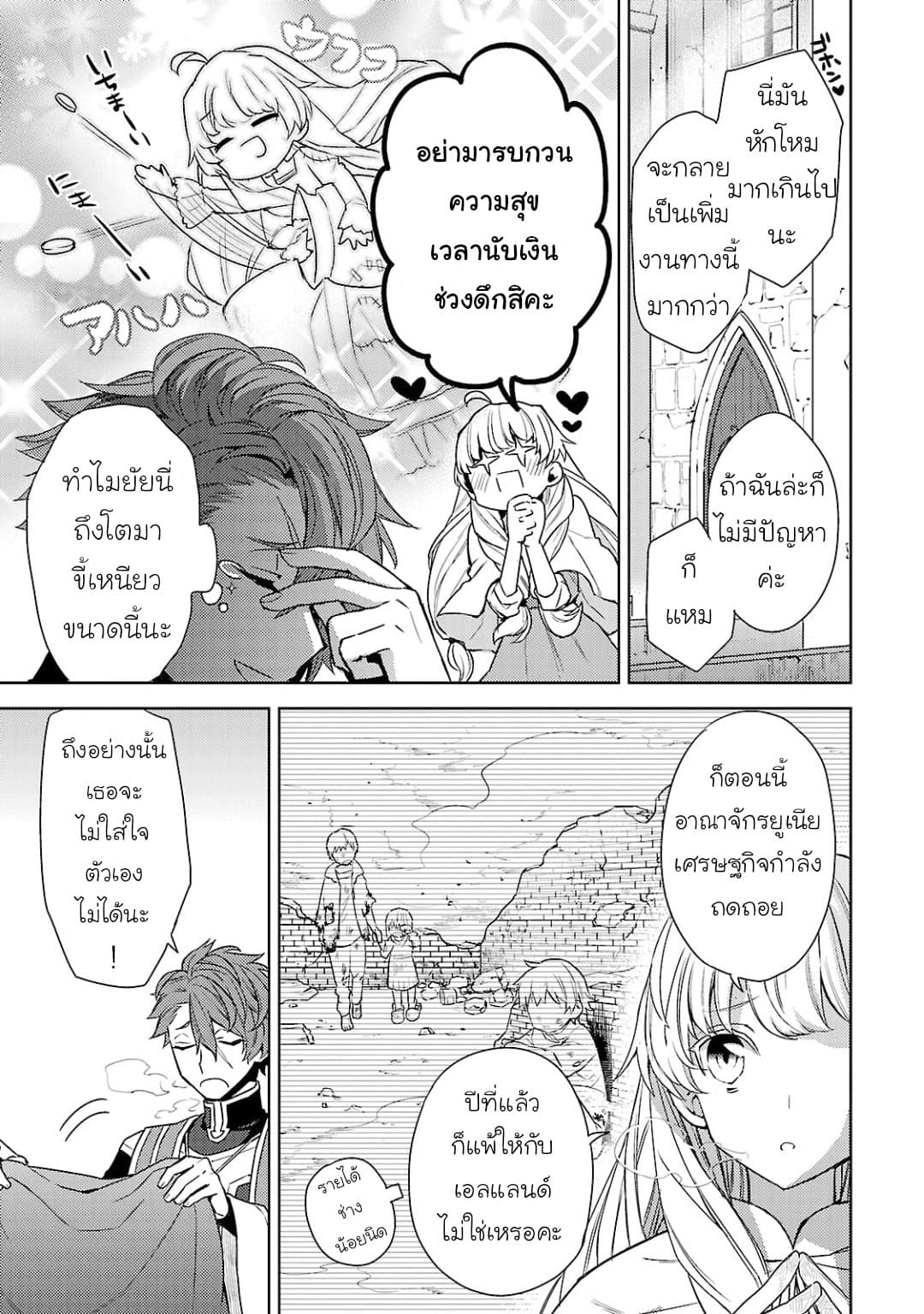 Hanayome no Yangotonaki Jijou 1-1