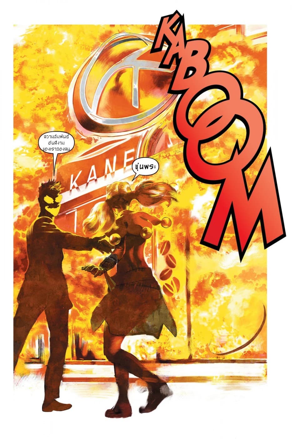 Harley Quinn: Breaking Glass 3-3