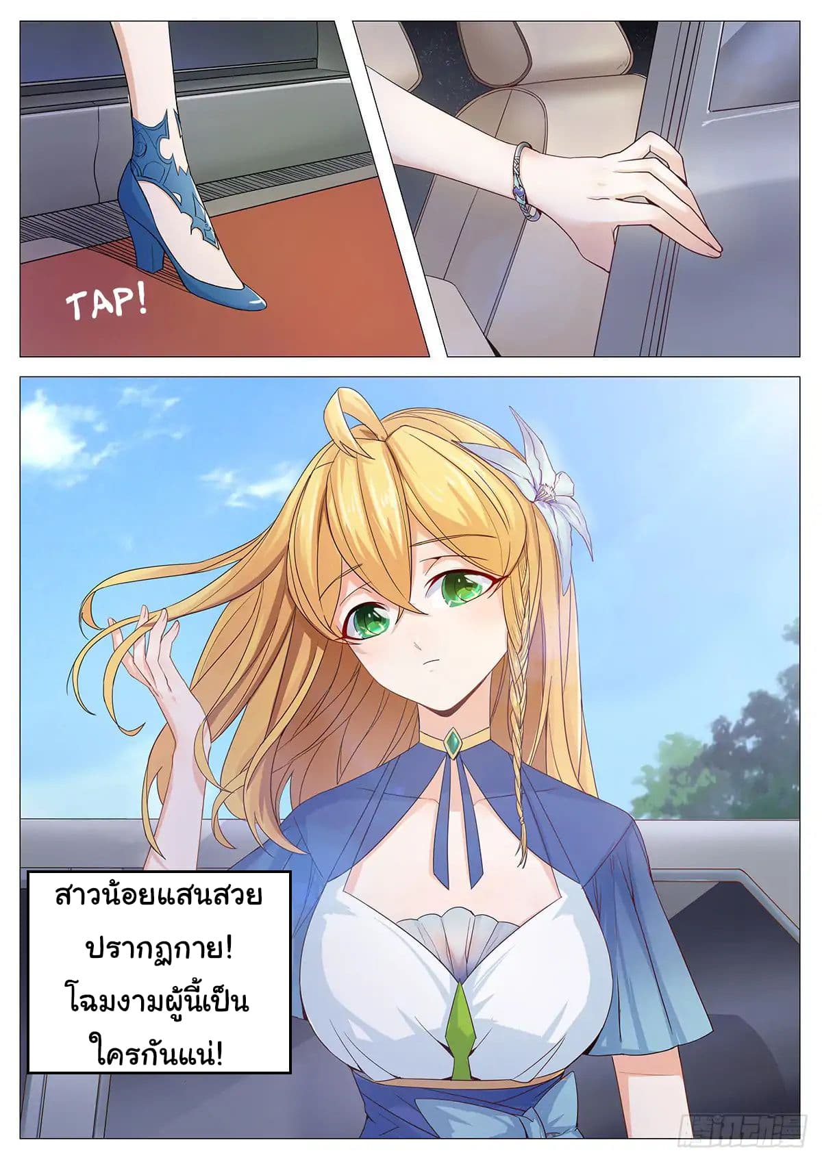 My Milky Way Love Story 2-2