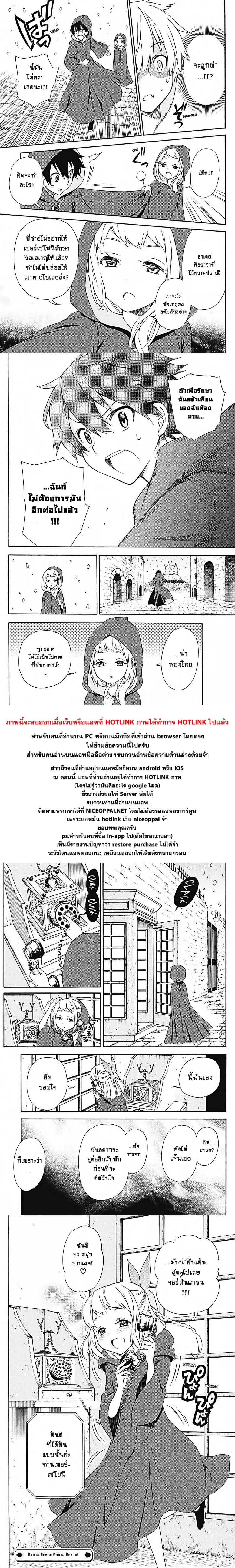 Kyou no Cerberus 33-ฮาเดส