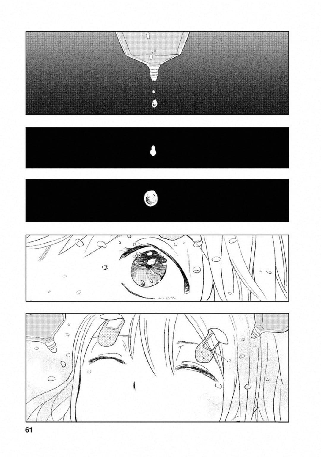 Joshi Kausei สาวม.ปลาย 4-สาวม.ปลายกับยาหยอดตา