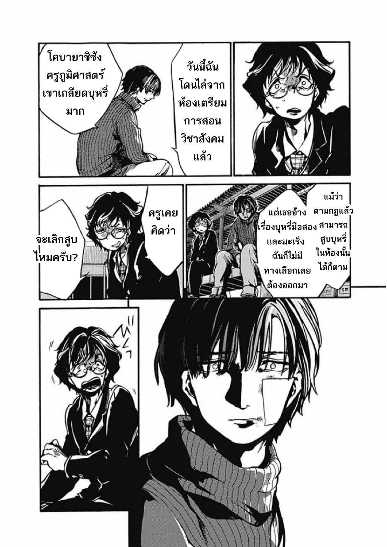 Koko wa Ima kara Rinri desu. จากนี้จะเข้าสู่บทเรียนวิชาจริยศาสตร์ 3-3