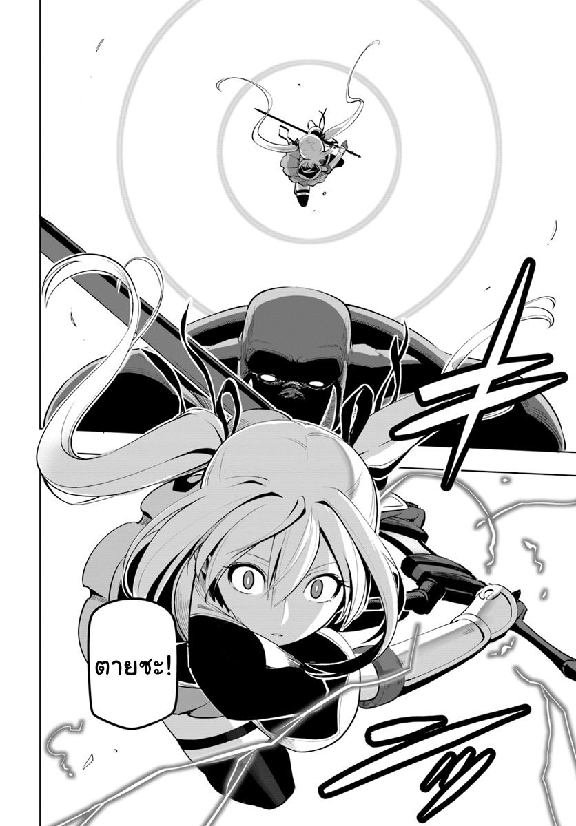 Sekai Saikyou No Kouei: Meikyuukoku No Shinjin Tansakusha 6-6