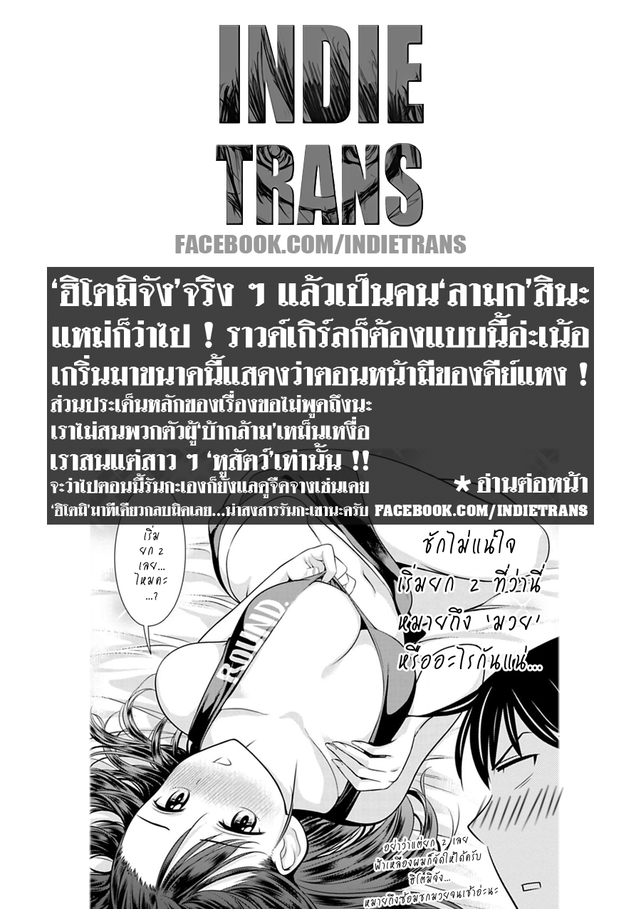 Murenase! Shiiton Gakuen 29-จิงโจ้ยอดนักมวย (Part 2)