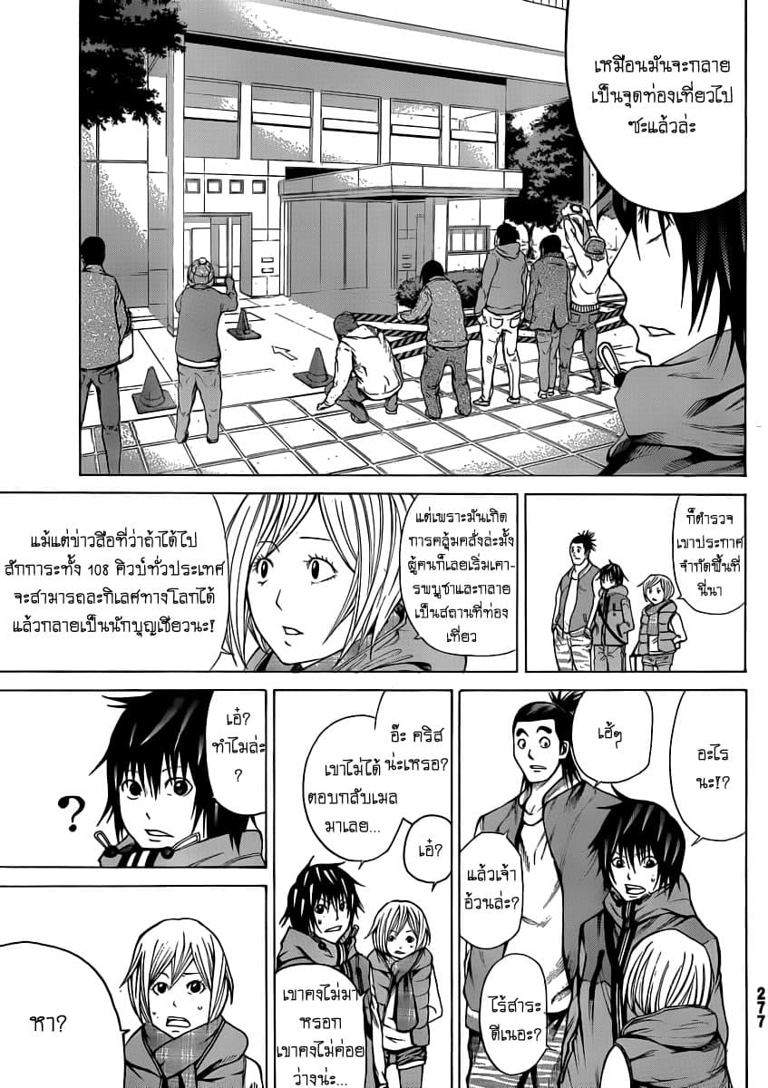 Kamisama no Iutoori 14-14