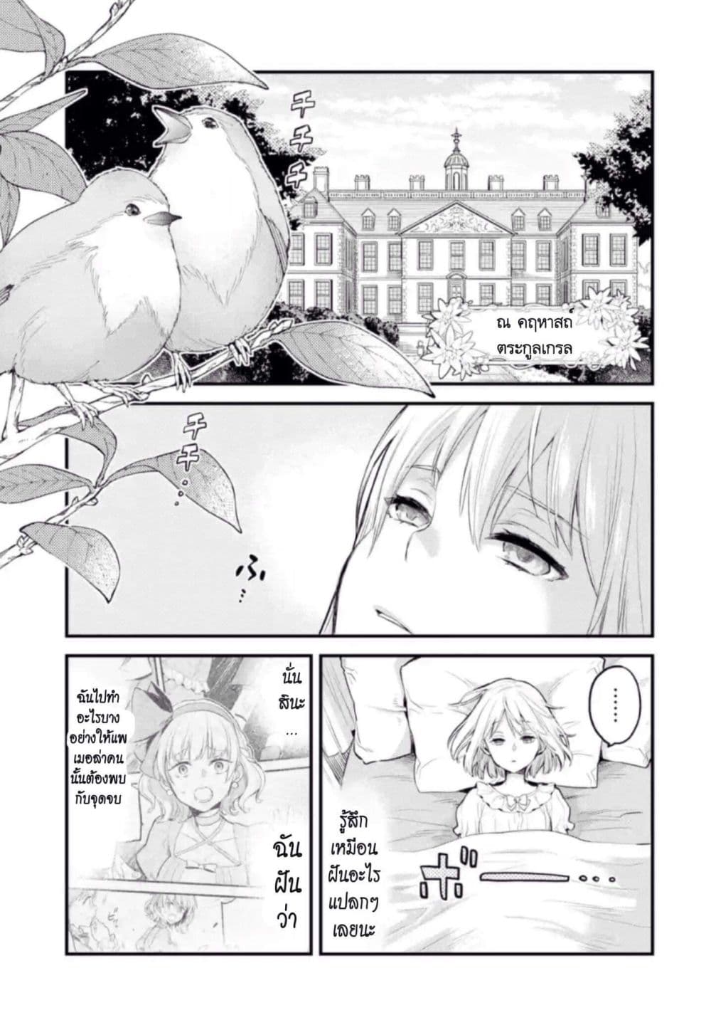 The Holy Grail of Eris 5-ค่าตอบแทน