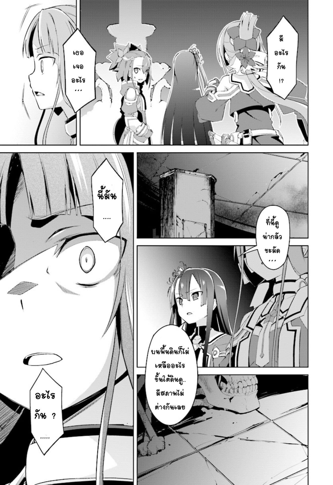 Nogi Wakaba wa Yuusha de Aru 10-10