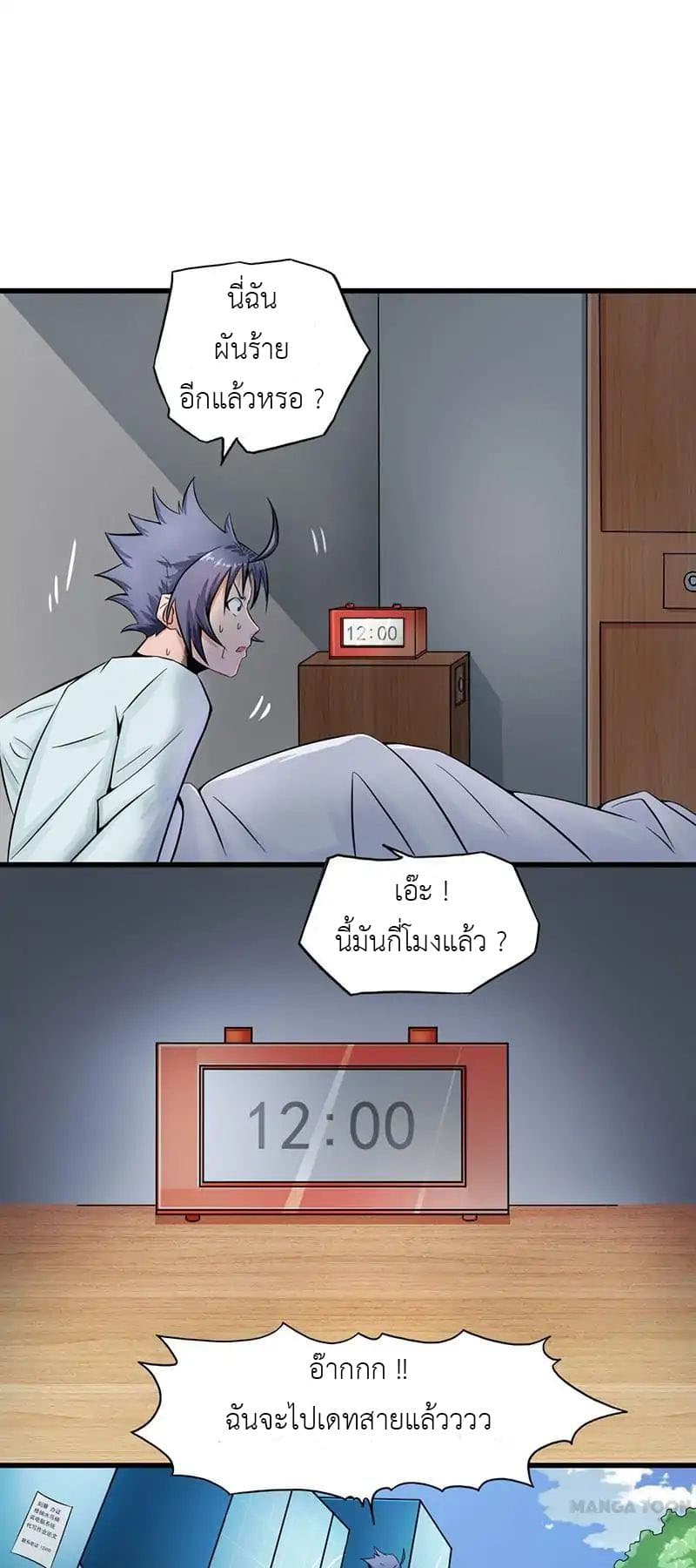 Yama of the Hell 1-1