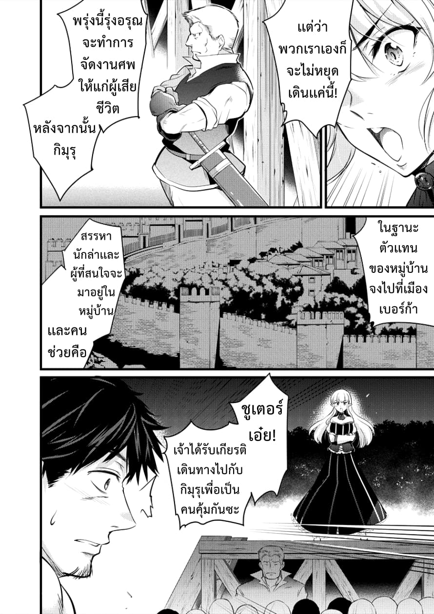 Isekai ni Tensei Shitara Zenra ni Sareta 6-6