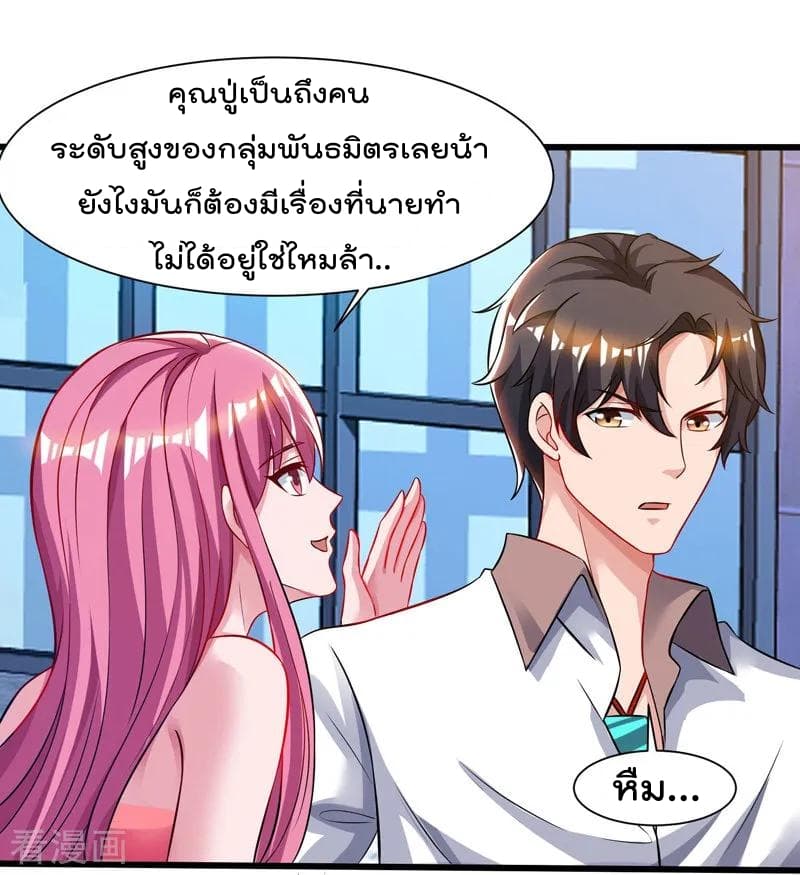 Rebirth Abandoned Less Return การเกิดใหม่ของจักรพรรดิเซียน 47-47