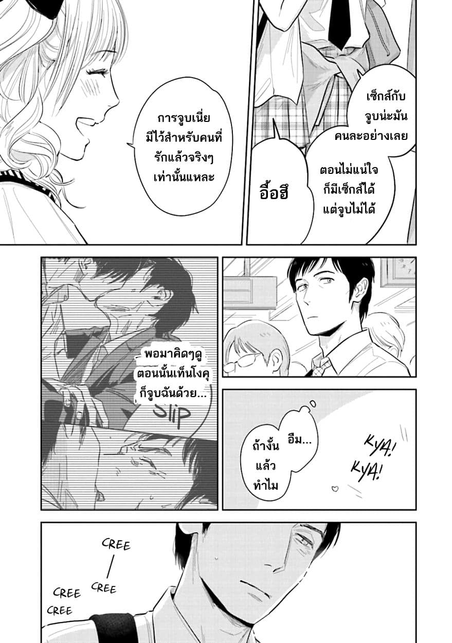 Oni to Tengoku 4-4