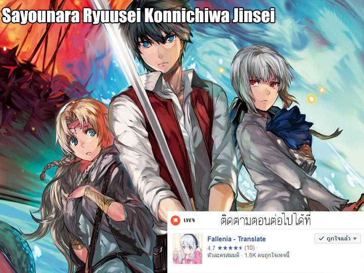 Sayonara Ryuusei, Konnichiwa Jinsei 15-รอยยิ้มของราชินีปีศาจ