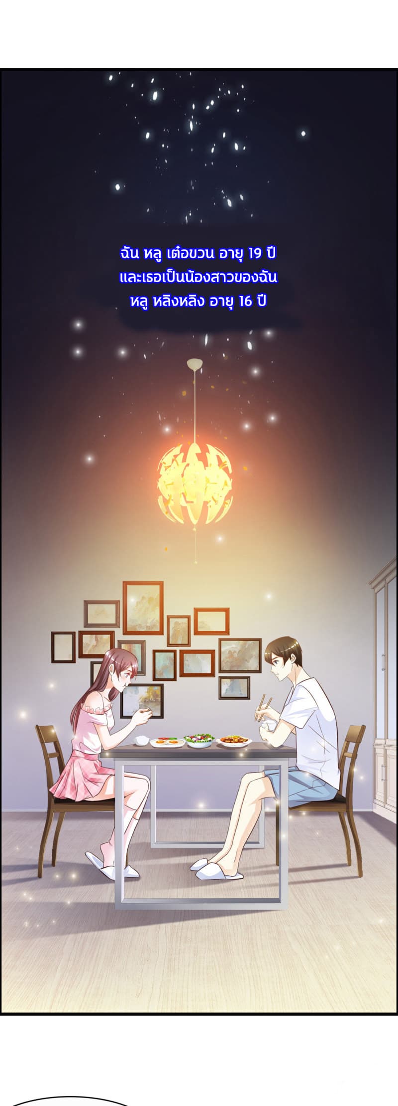 The Strongest Peach Blossom ราชาดอกไม้อมตะ 1-1