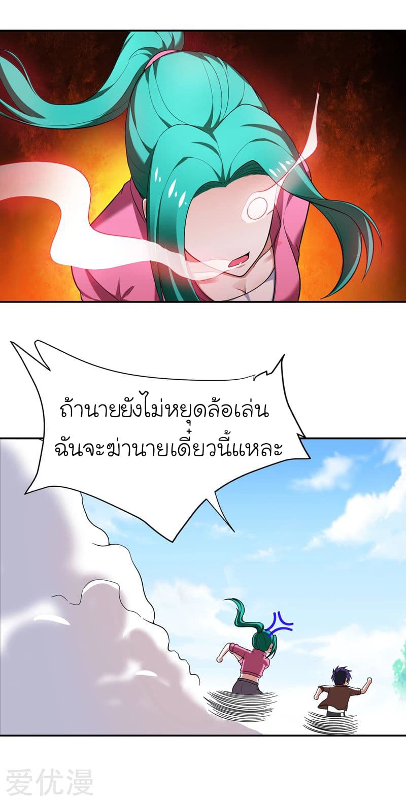 Picking up a School Beauty to Be Wife จับสาวสวยในโรงเรียนมาเป็นเมีย 54-54